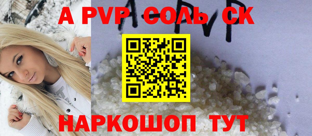 А ПВП VHQ  магазин продажи наркотиков  Сердобск  Вход с VPN  Альфа ПВП кристаллы  Alpha PVP Соль 
