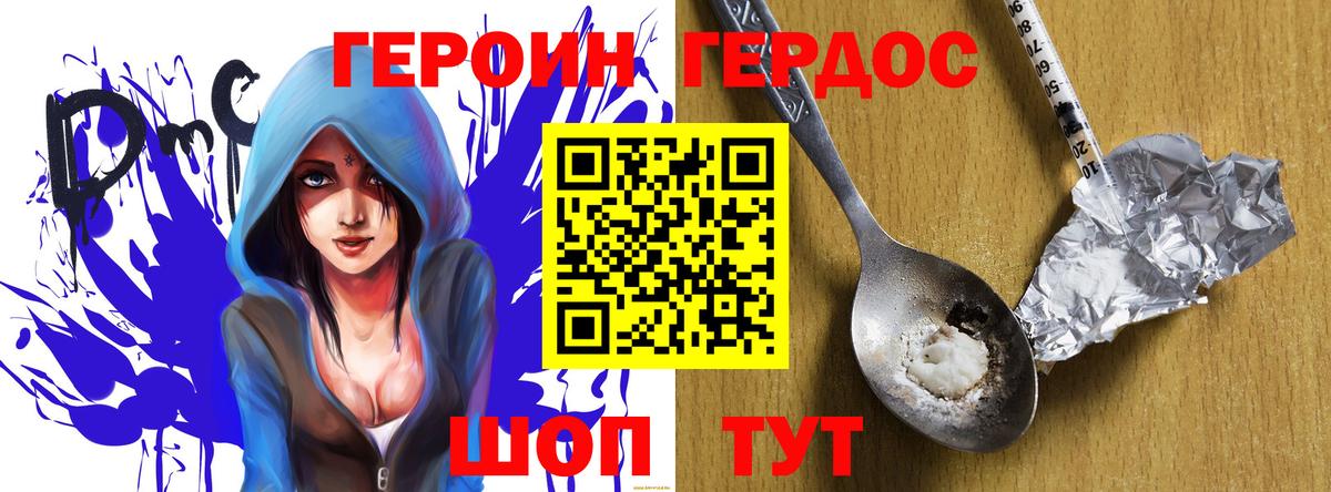 Героин гречка  ГЕРОИН  Сердобск  Вход с VPN 