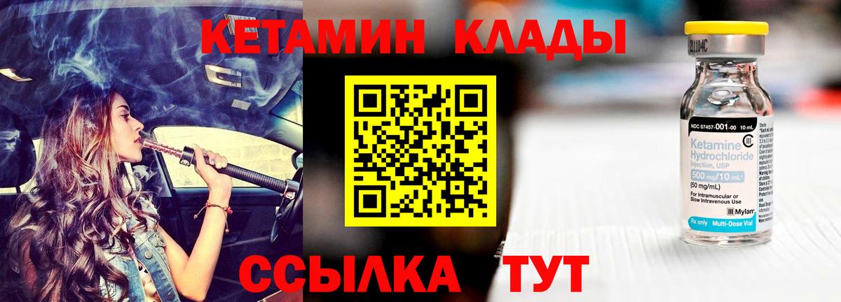 КЕТАМИН VHQ  Вход с VPN  Сердобск 