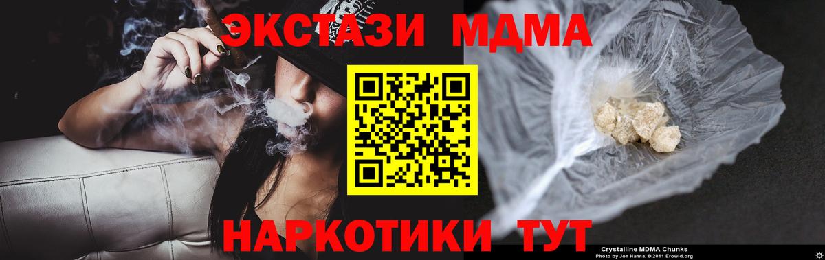 Сердобск  MDMA crystal  МДМА  Вход с VPN  МДМА VHQ 