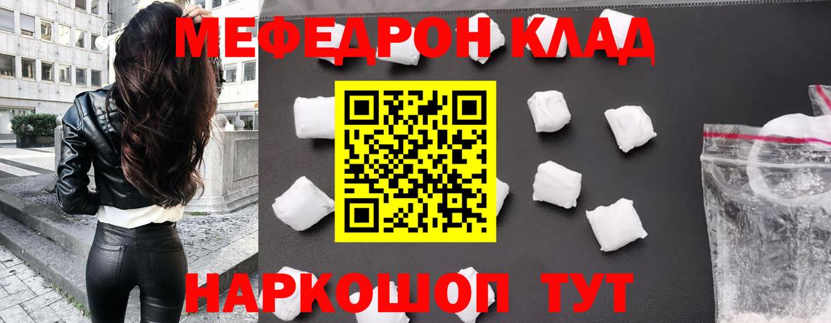Мефедрон  Вход с VPN  Мефедрон  Меф mephedrone  Сердобск 